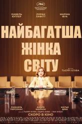Найбагатша жінка світу