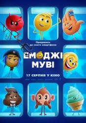Емоджі муві