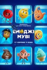 Эмоджи муви