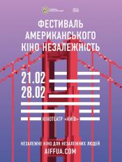 Балансировка весов (AIFF)