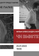 Чи вмієте ви жити?