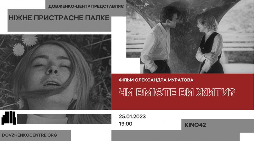 Чи вмієте ви жити?
