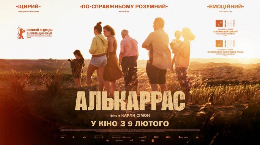 Алькаррас