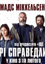 Лицарі справедливості