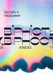 Вірність квірності