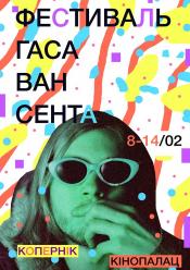 Аптечний ковбой