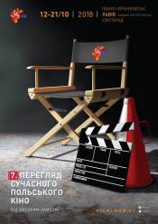 Податок на кохання