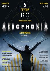 Аерофонія