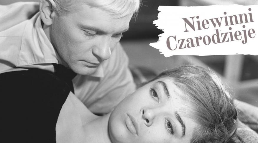 Невинні чародії