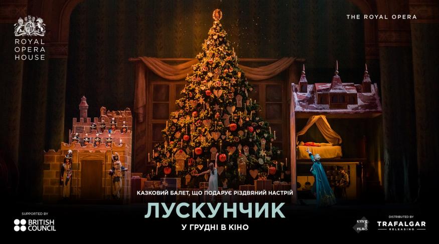 ROH: Лускунчик (Опера і балет в кіно)
