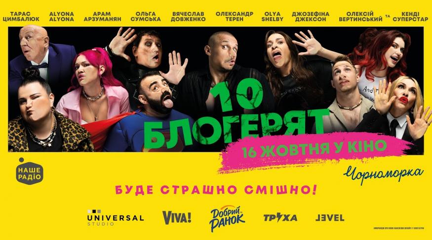 10 блогерят