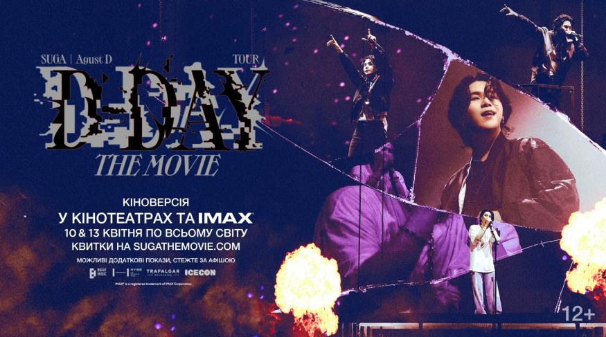 SUGA | Agust D TOUR ‘D-DAY’ THE MOVIE