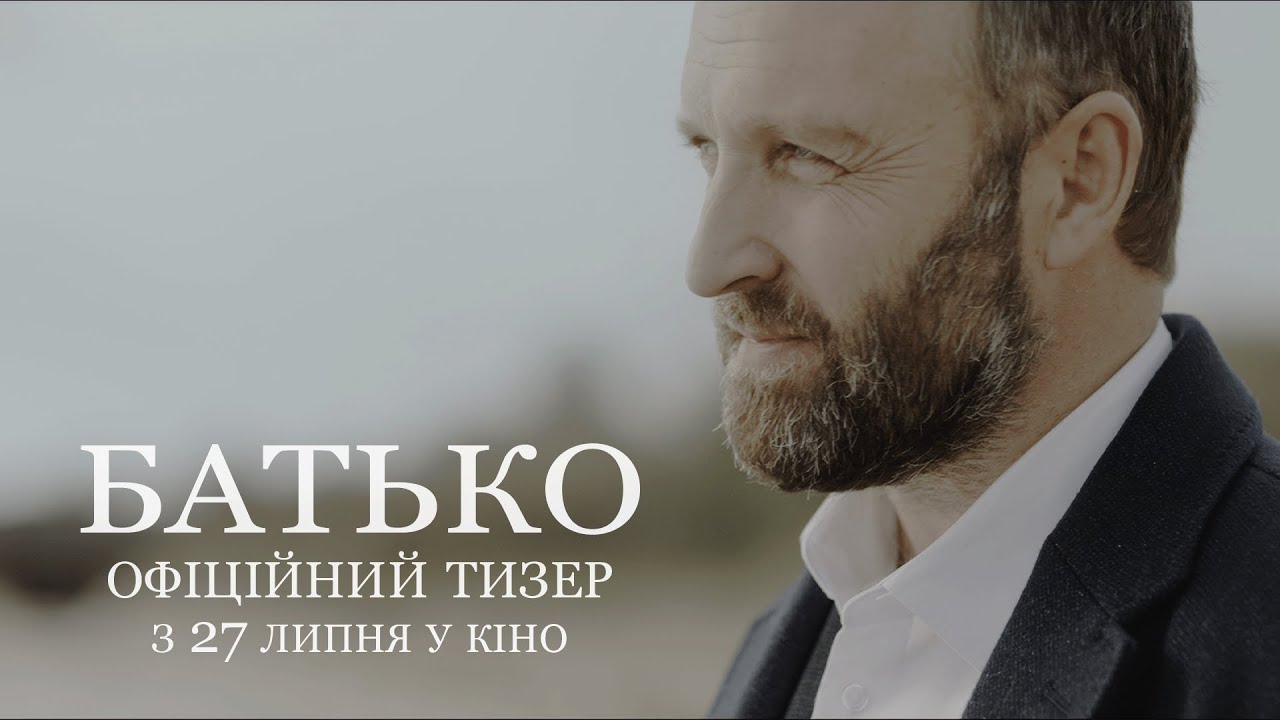 Батько