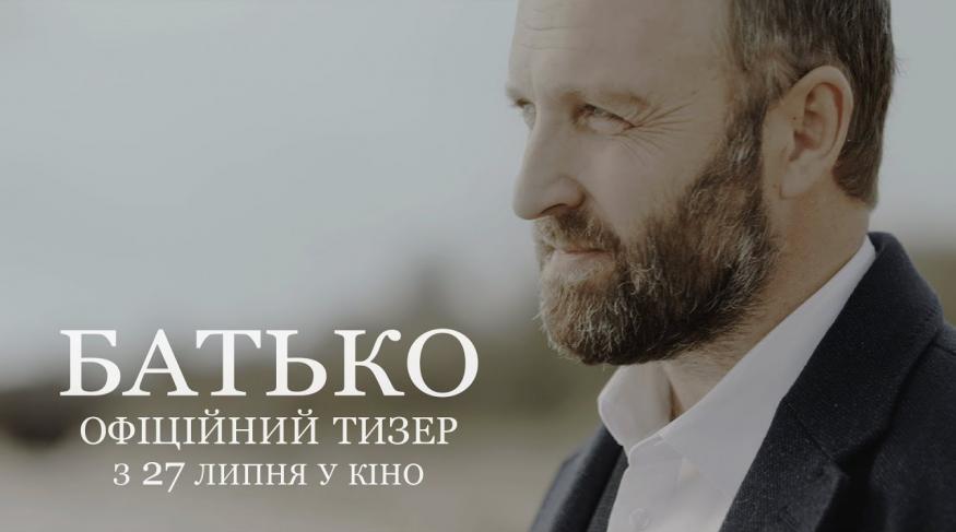 Батько