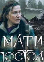 Мати Апостолів