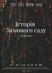 Історія Зимового саду