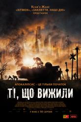 Ті, що вижили