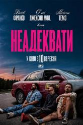 Неадеквати