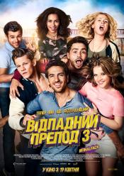 Зачётный препод 3