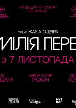 Емілія Перес - Прем'єра