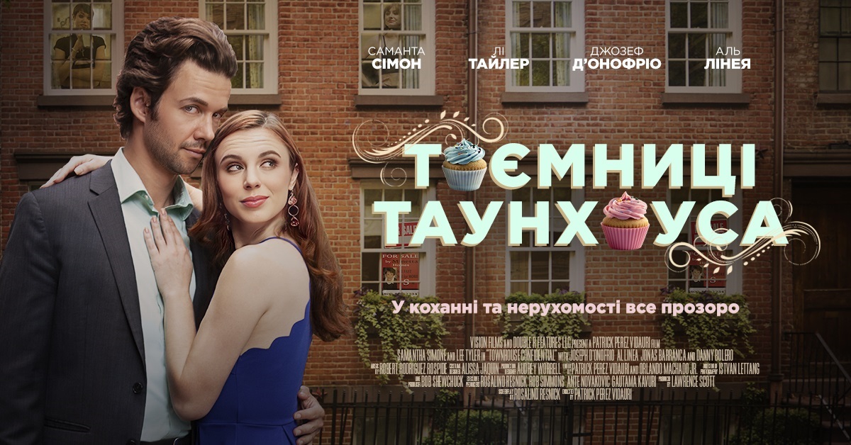 Таємниці таунхауса
