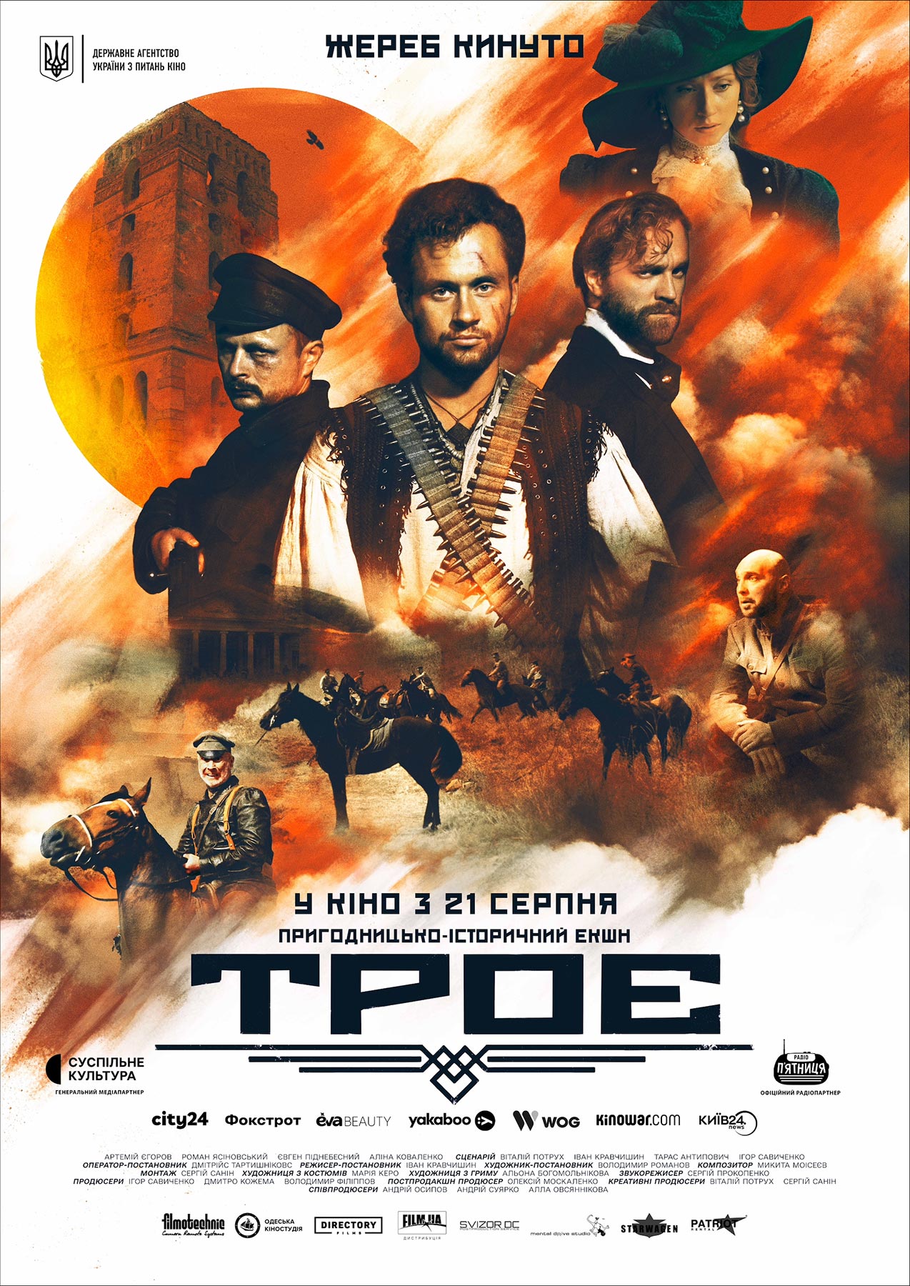 movie
