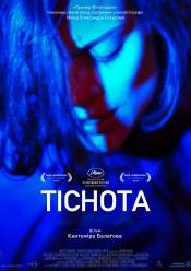 Тіснота