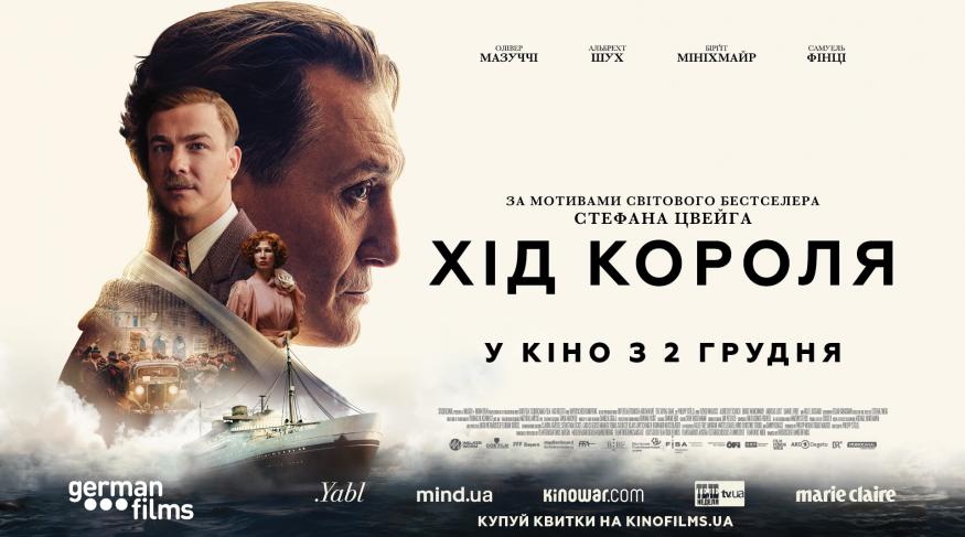 Хід короля