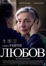 Любов (Мовою оригіналу UA SUB)