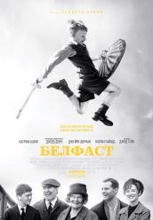 Белфаст (Мовою оригіналу)