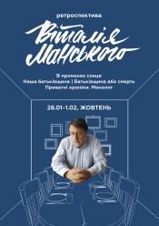 Батьківщина або смерть