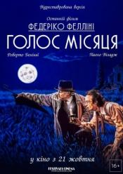 Голос місяця