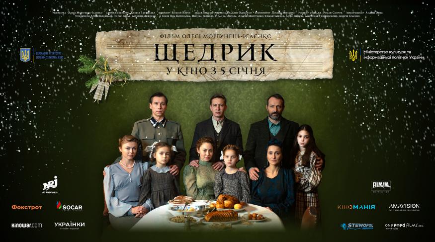 Щедрик