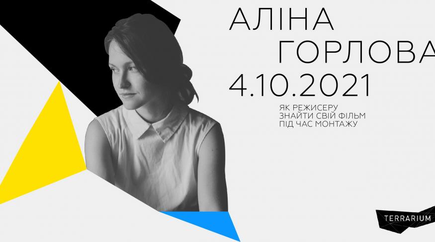 Методи роботи в кіно від українських режисерок