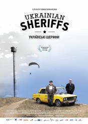 Українські шерифи