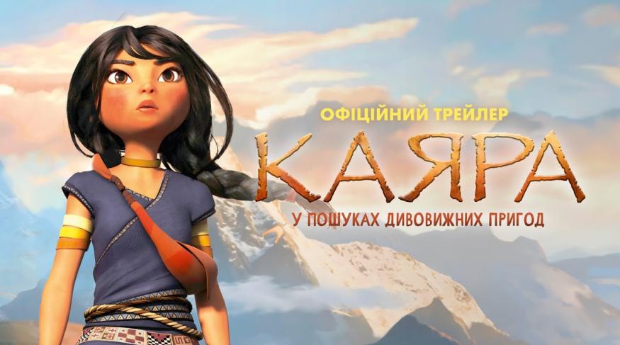Каяра