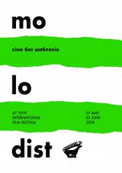 Гран прі (МКФ Молодість 47)