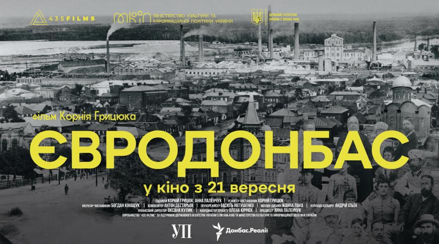 Євродонбас