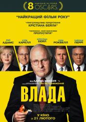Влада