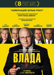Власть