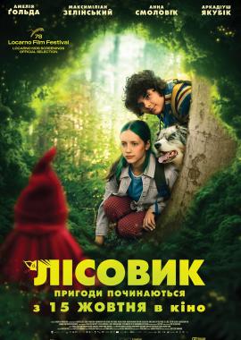 Лісовик