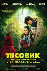 Лісовик