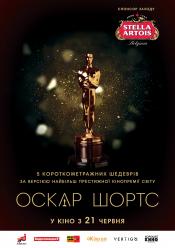 Oscar Shorts 2018