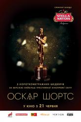 Oscar Shorts 2018