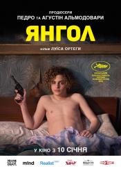 Ангел