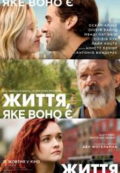 Жизнь, как она есть