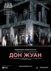 ROH: Дон Жуан (Опера и балет в кино)