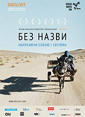 Без названия