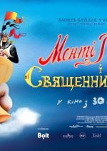 Monty Python and the Holy Grail (Mовою оригіналу)