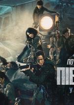 Потяг до Пусана 2: Півострів